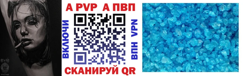 Купить где  Феодосия  Alpha PVP СК 