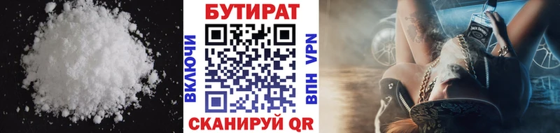 Бутират BDO  Купить закладки  Феодосия 