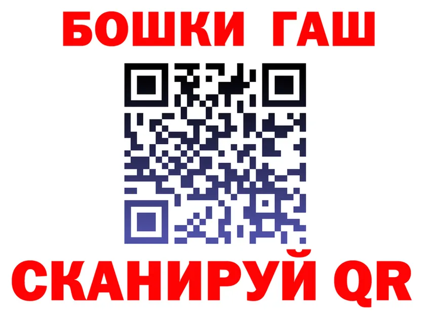 ГАШ убойный ССЫЛКА площадка гидра Феодосия