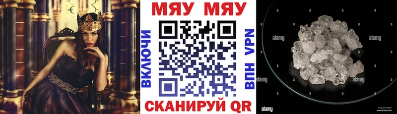 Меф mephedrone  Купить закладки  Феодосия 
