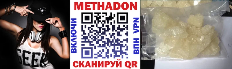 Метадон кристалл  Купить закладки  Феодосия 